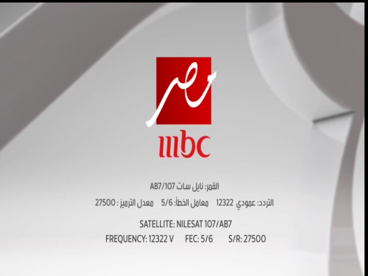  تردد قناة mbc مصر الجديدة على النايل سات 2013  المصدر: http://www.eyoonmasr.com/2012/10/mbc-masr-frequency-Channel-new-nilesat-2013.html Mbc masr